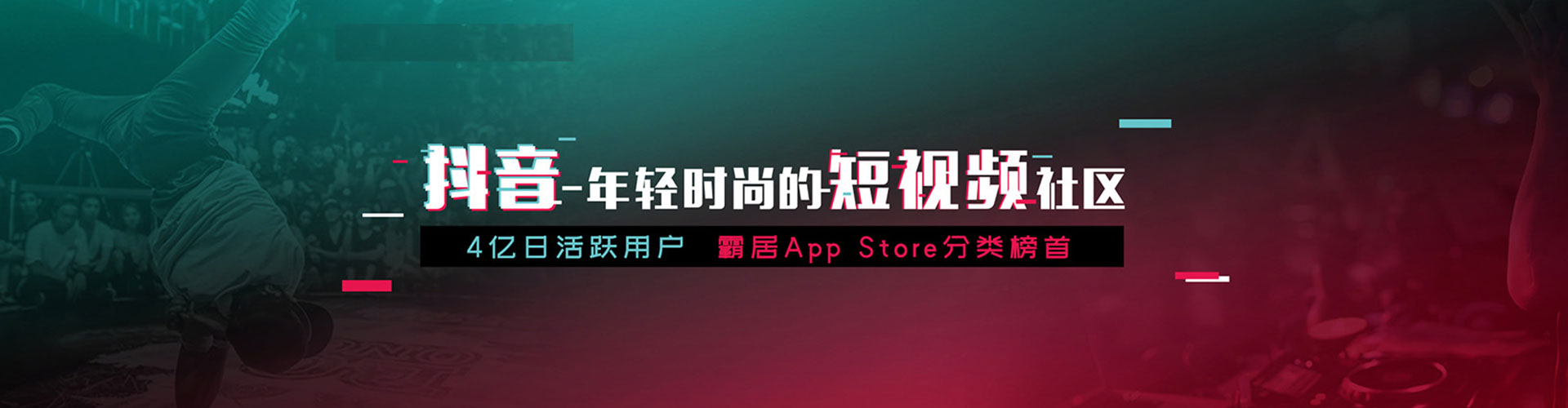 宁海头条信息流